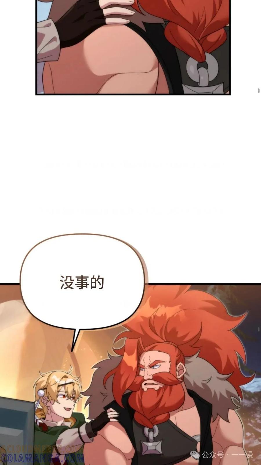 《重生在小说中龙的生存法则》30 第9页