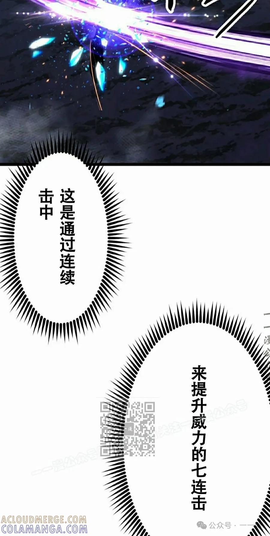 《无限回归》第31集 第53页