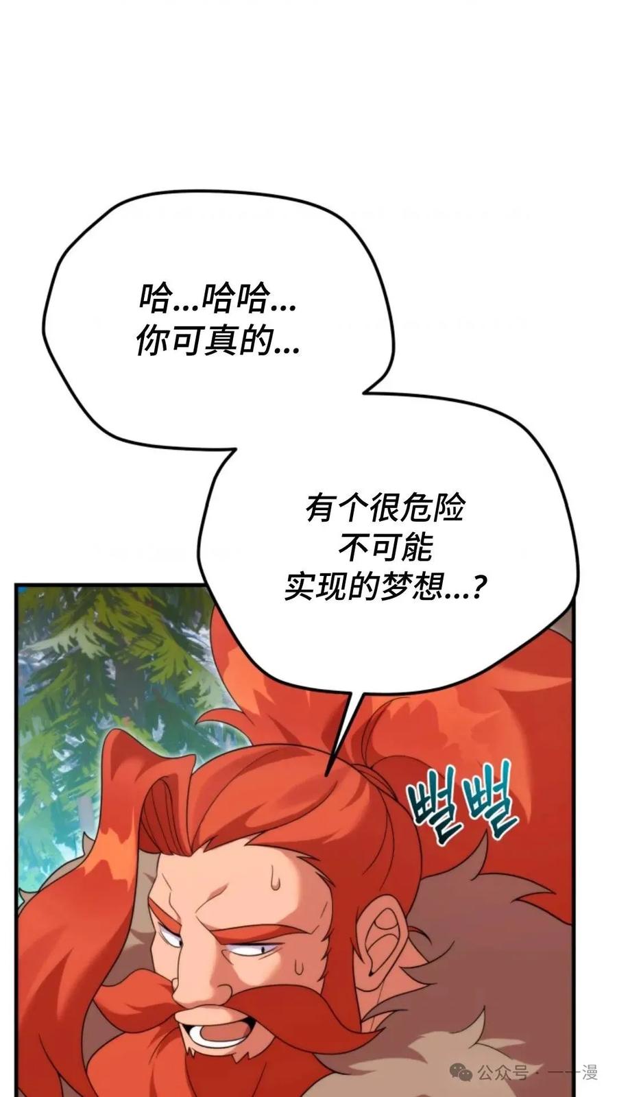 《重生在小说中龙的生存法则》30 第83页