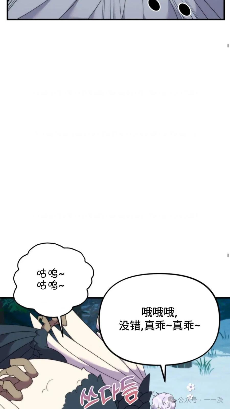 《重生在小说中龙的生存法则》30 第47页