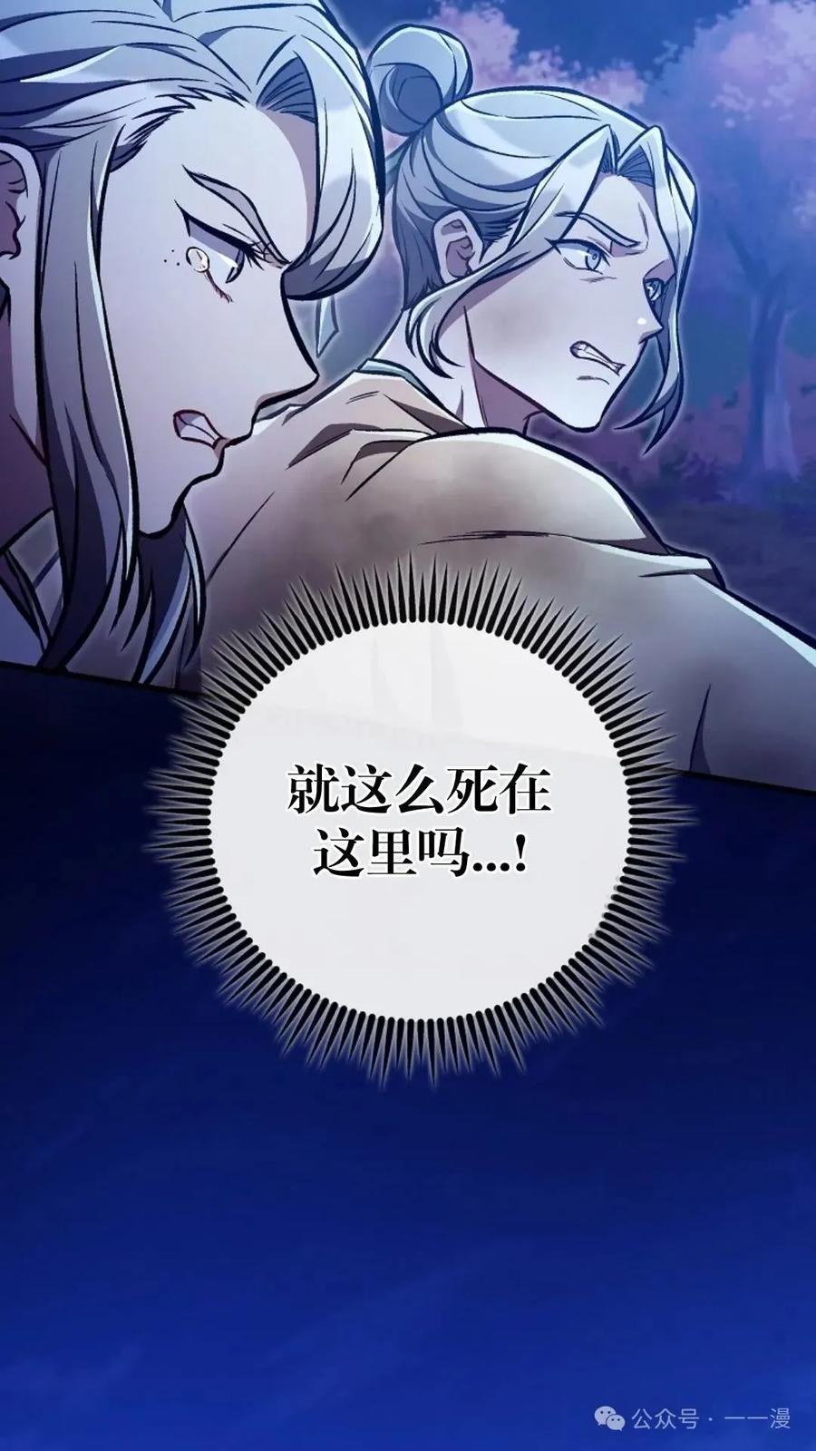 《邪魔双侠》邪魔无双第31集 第8页