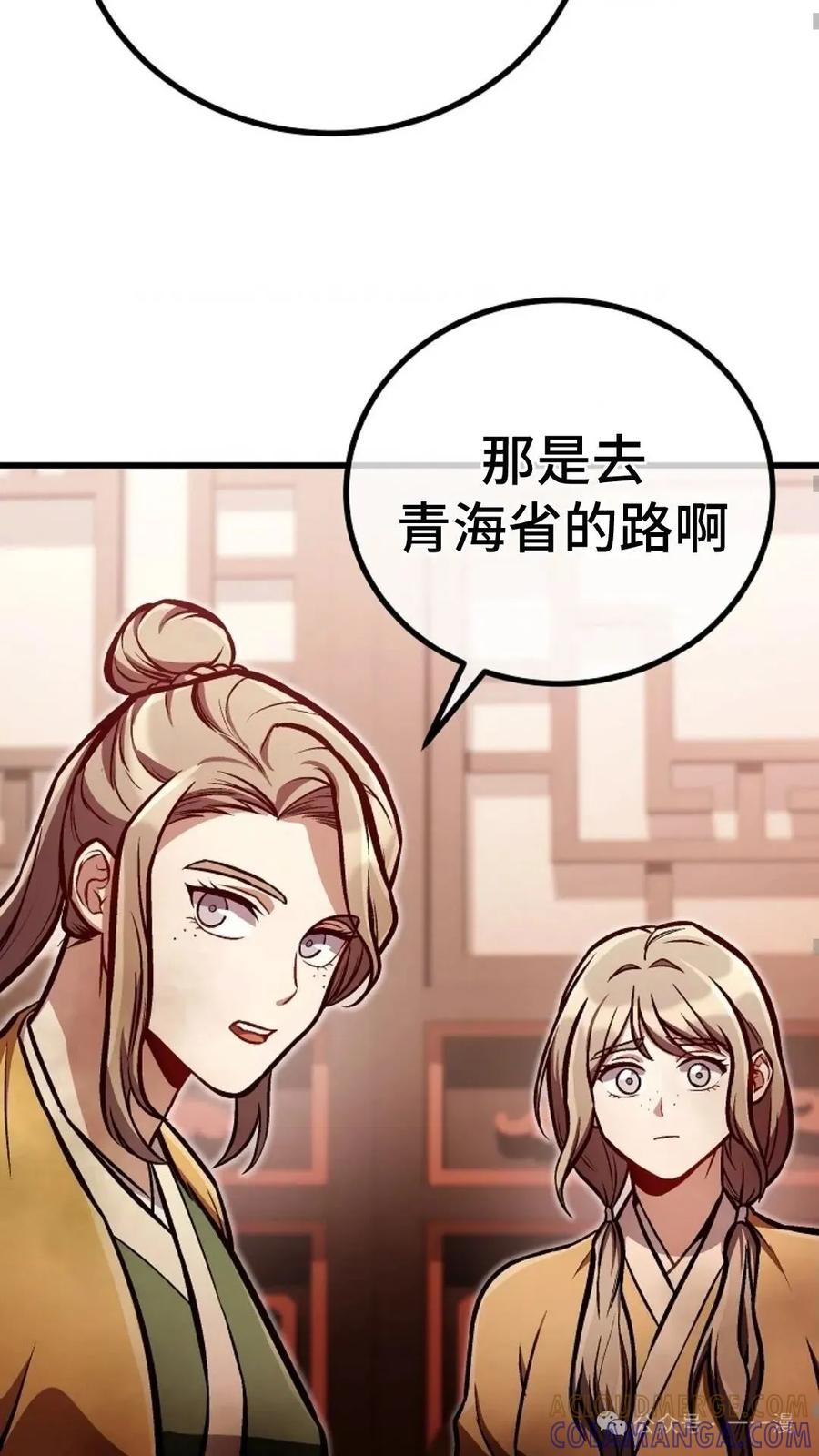 《邪魔双侠》邪魔无双第31集 第70页