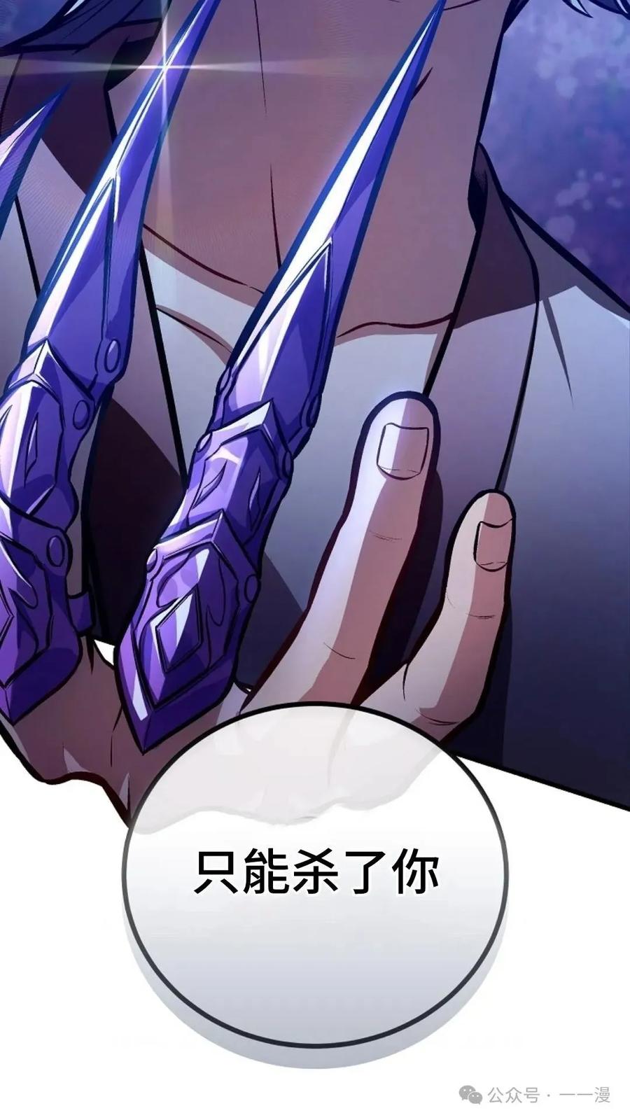 《邪魔双侠》邪魔无双第31集 第92页
