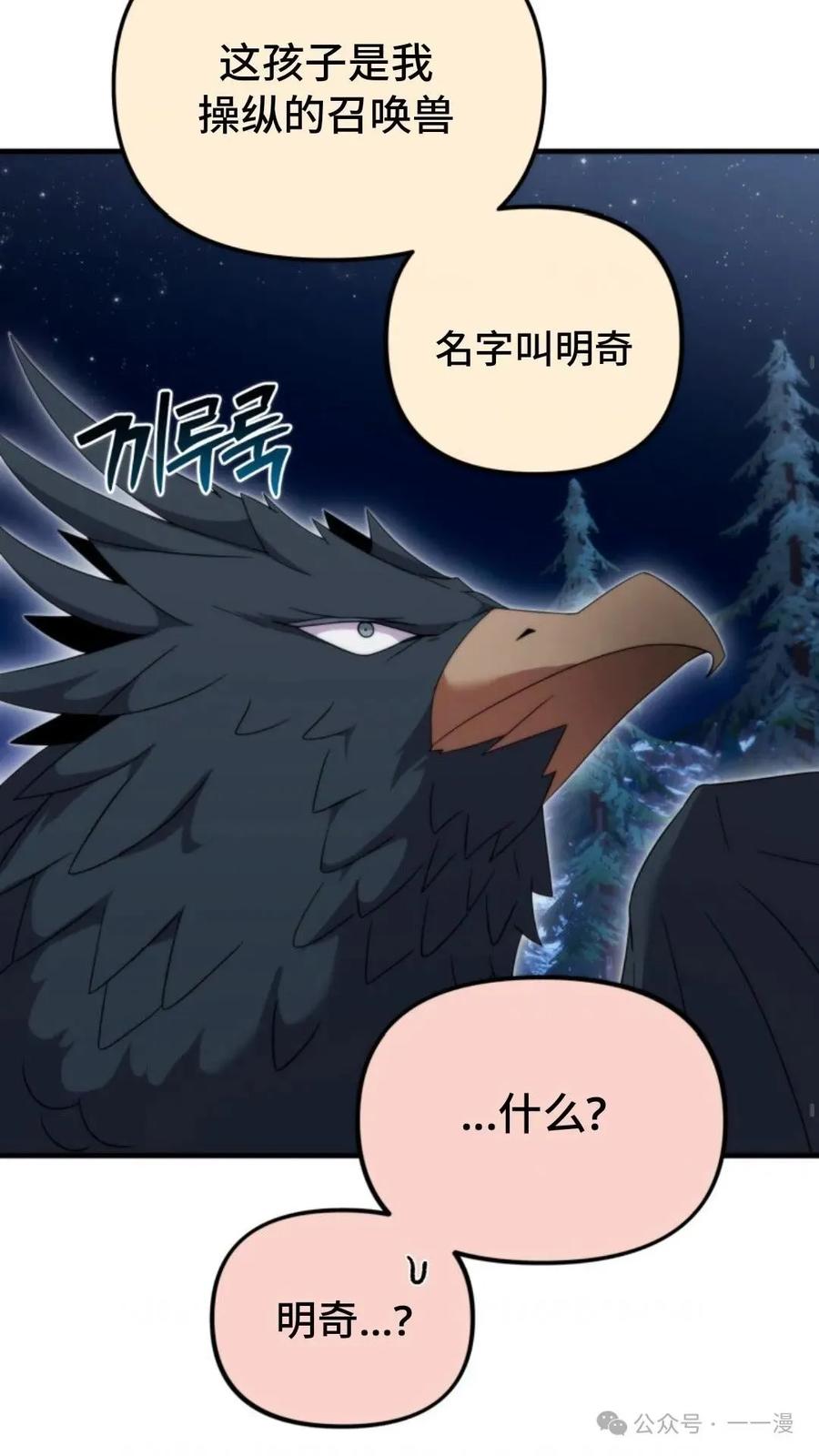 《重生在小说中龙的生存法则》30 第11页