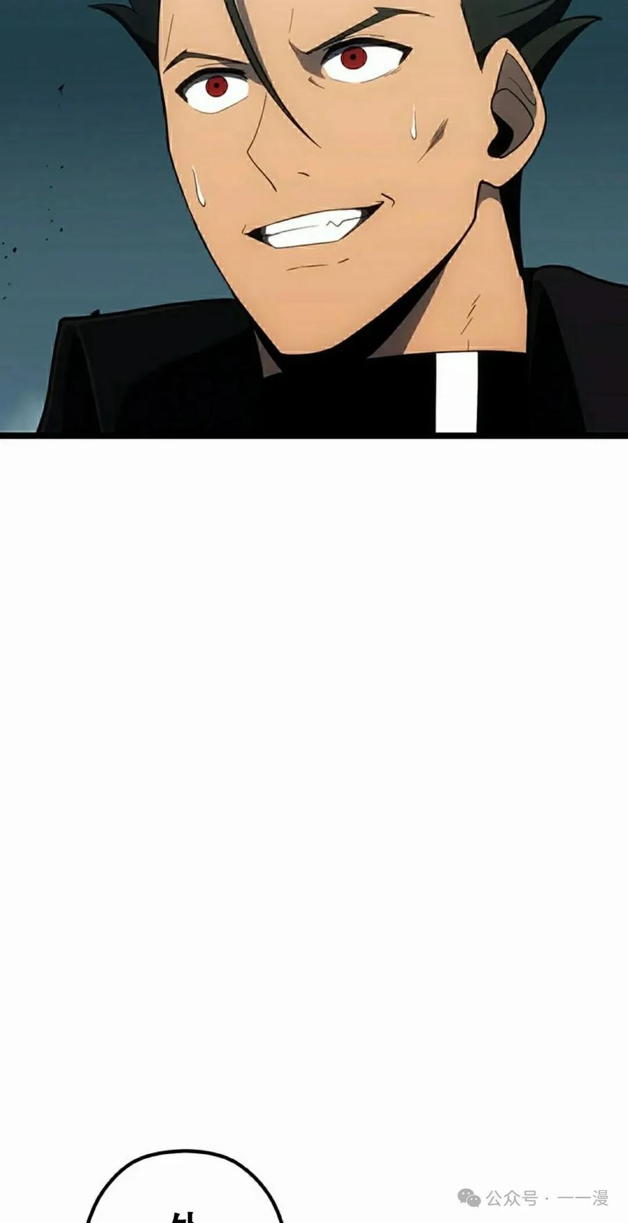 《无限回归》第31集 第75页