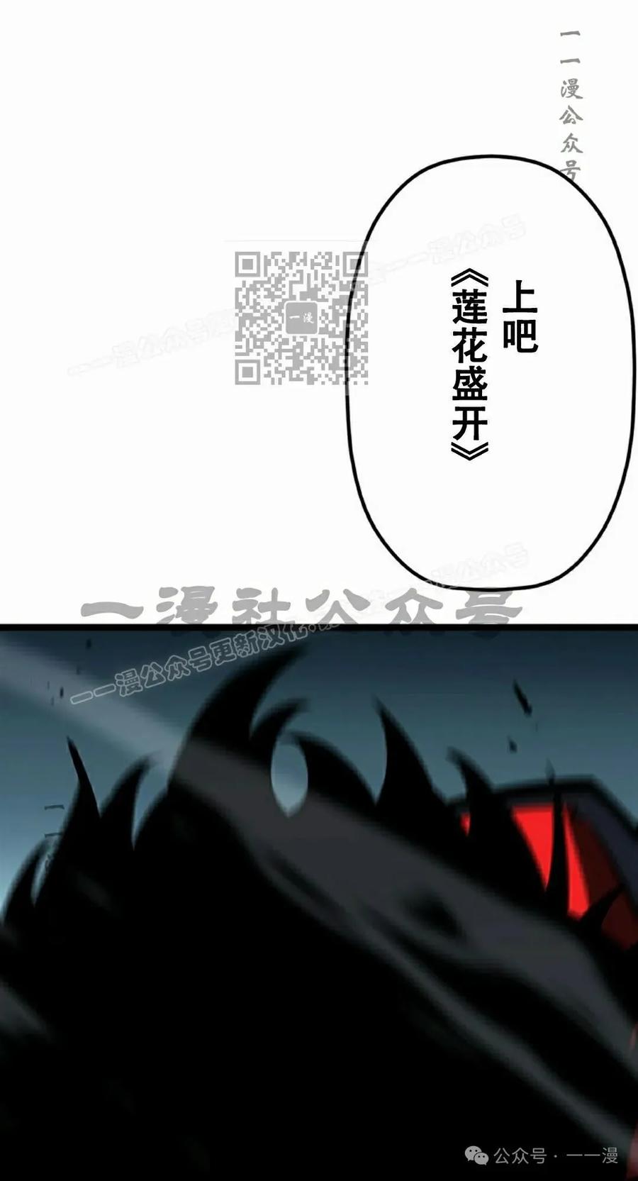 《无限回归》第31集 第46页