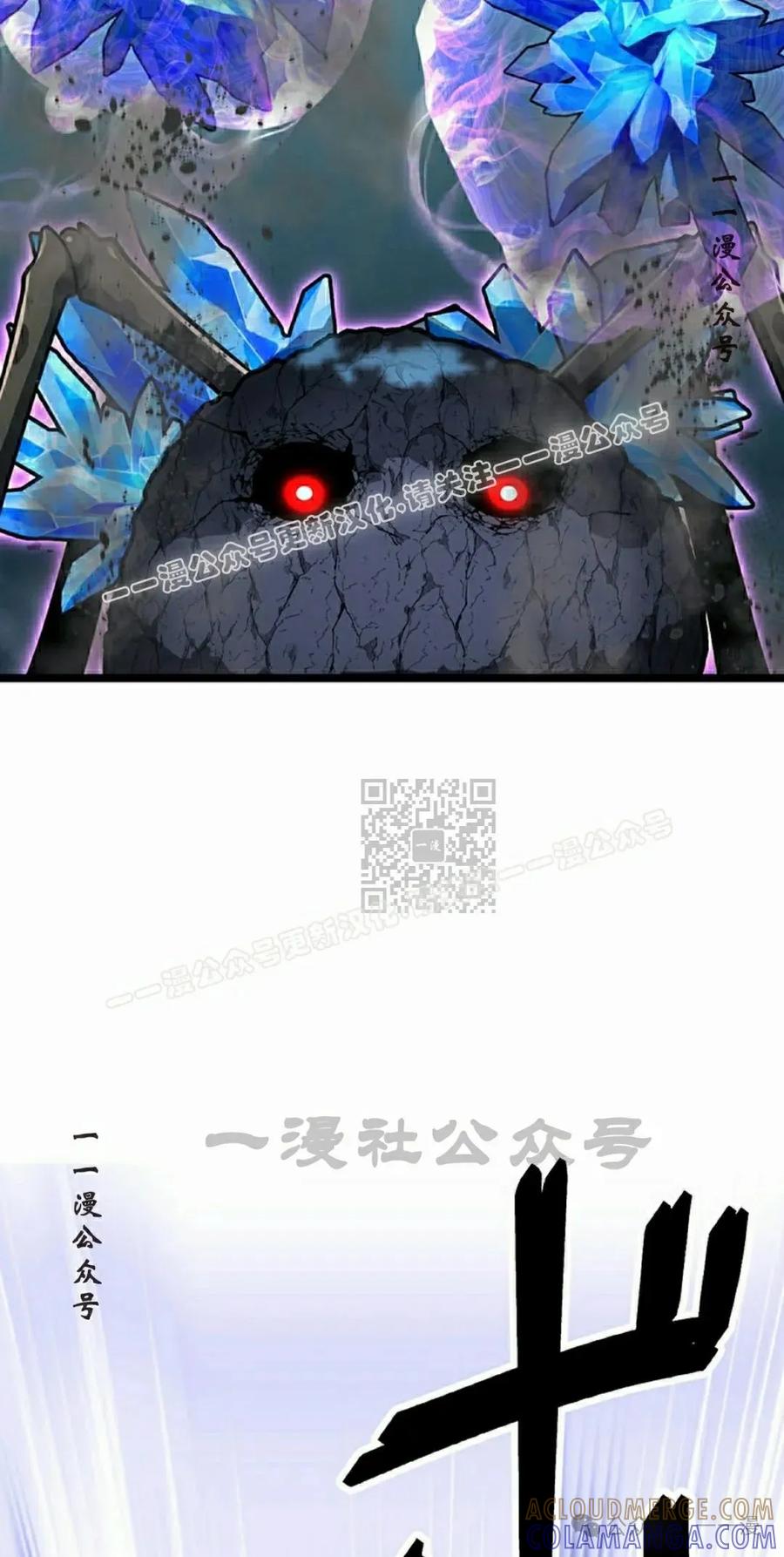 《无限回归》第31集 第57页