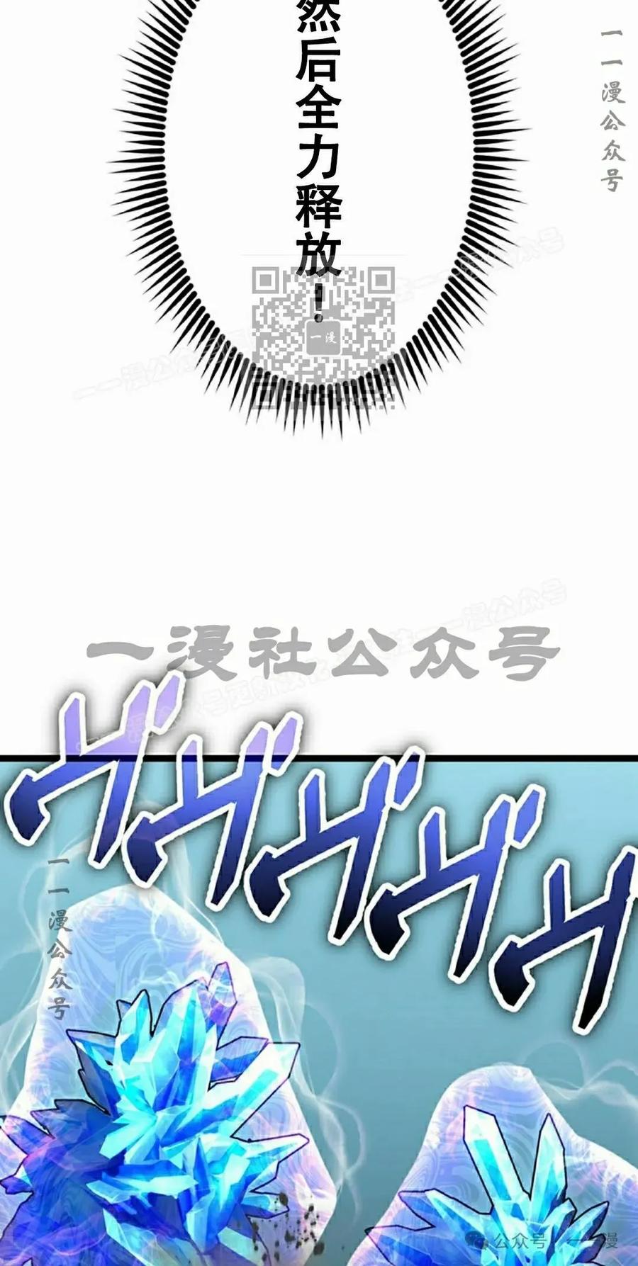 《无限回归》第31集 第56页