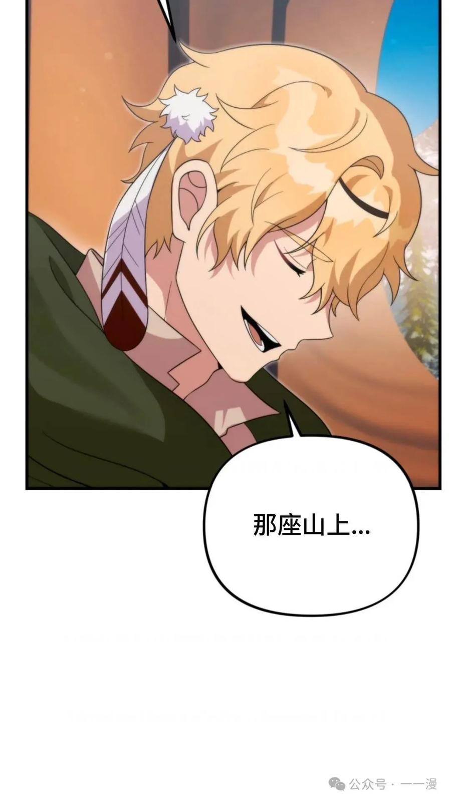 《重生在小说中龙的生存法则》30 第71页
