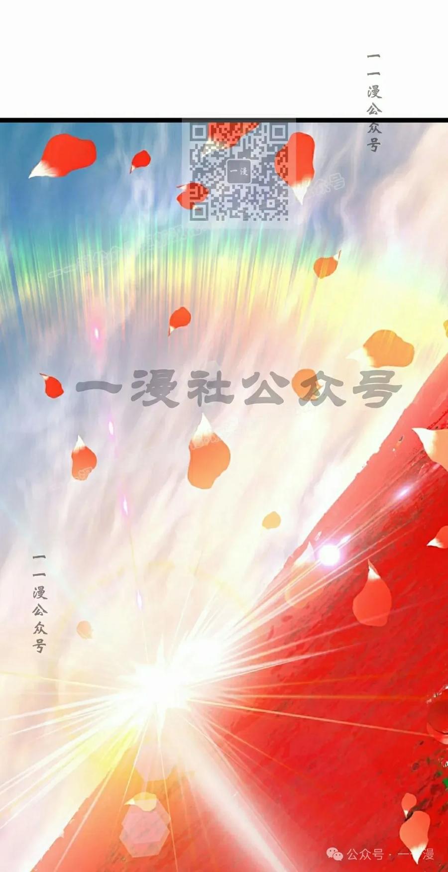 《无限回归》第31集 第71页