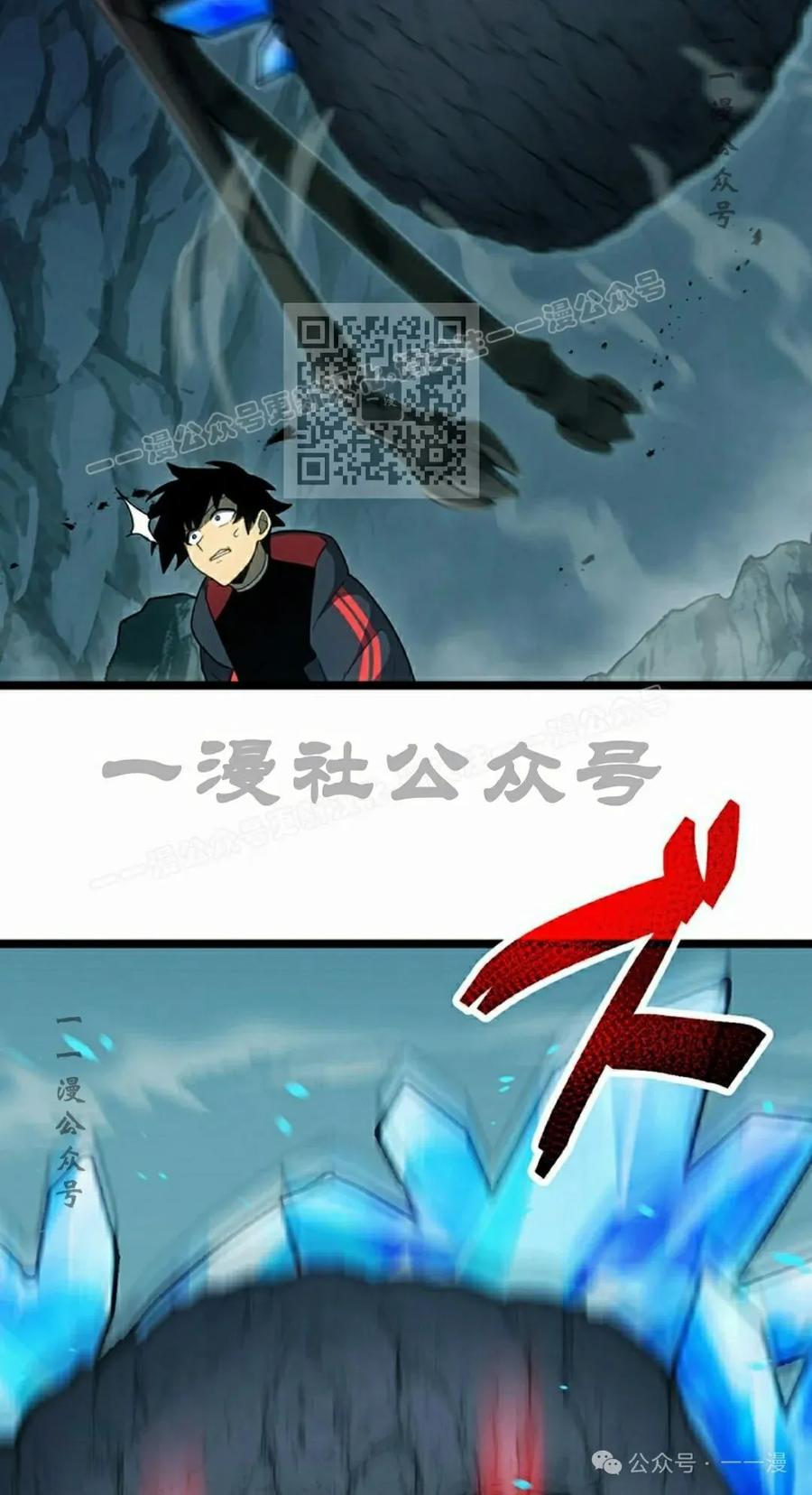 《无限回归》第31集 第26页