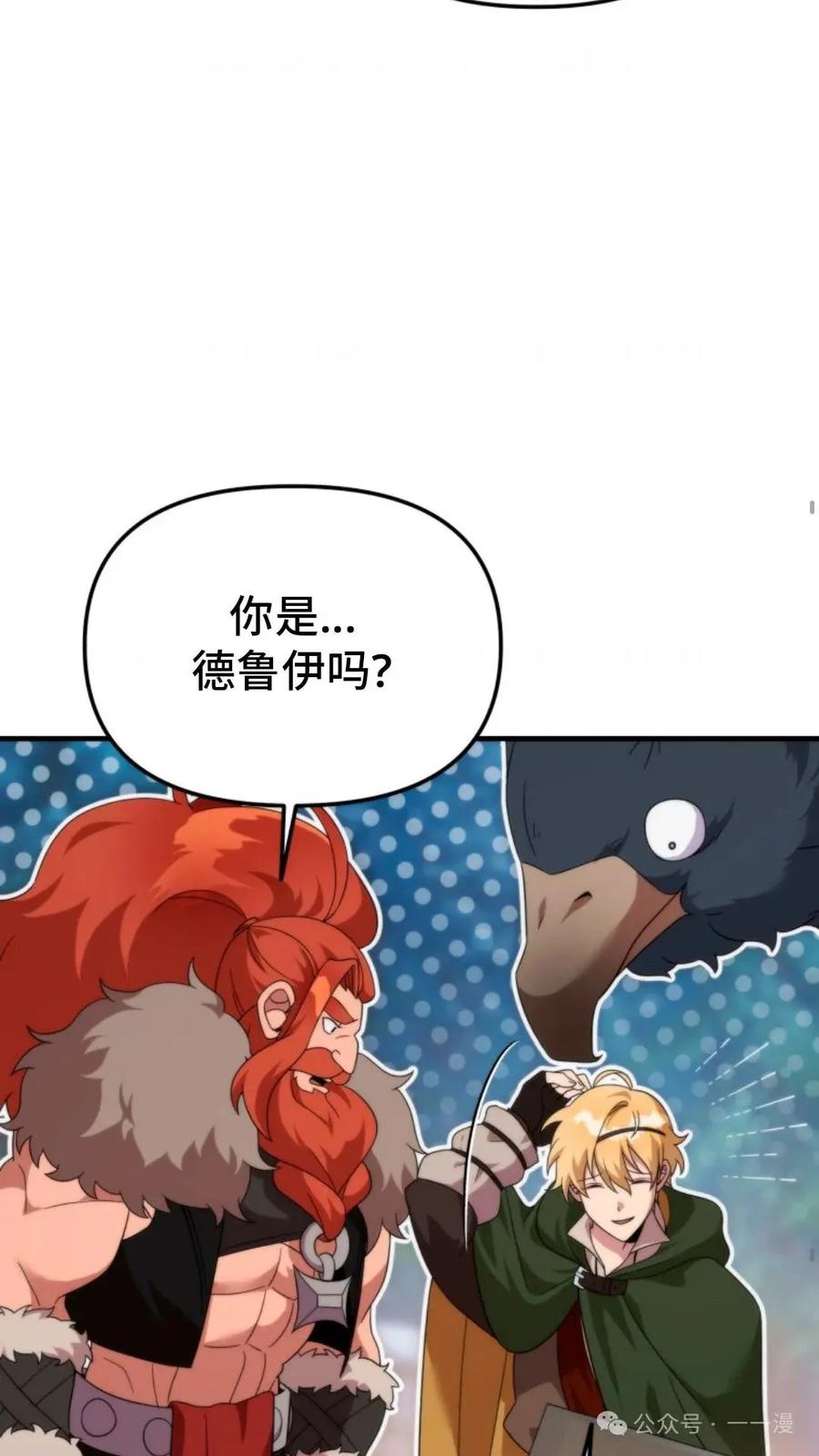 《重生在小说中龙的生存法则》30 第15页