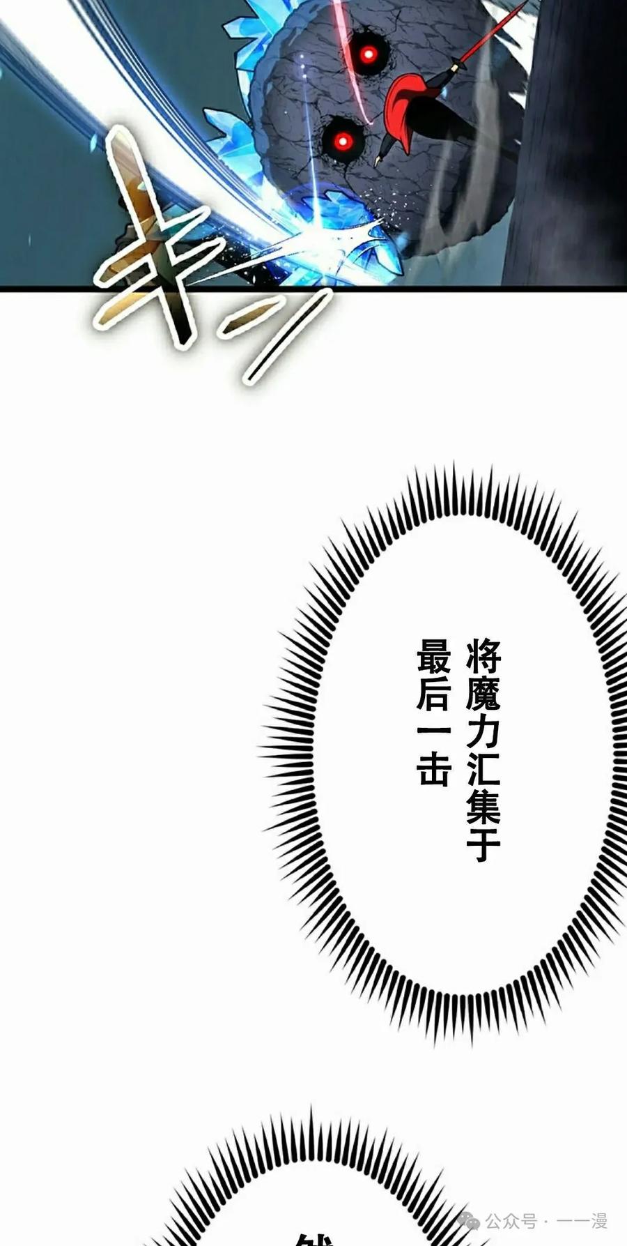 《无限回归》第31集 第55页