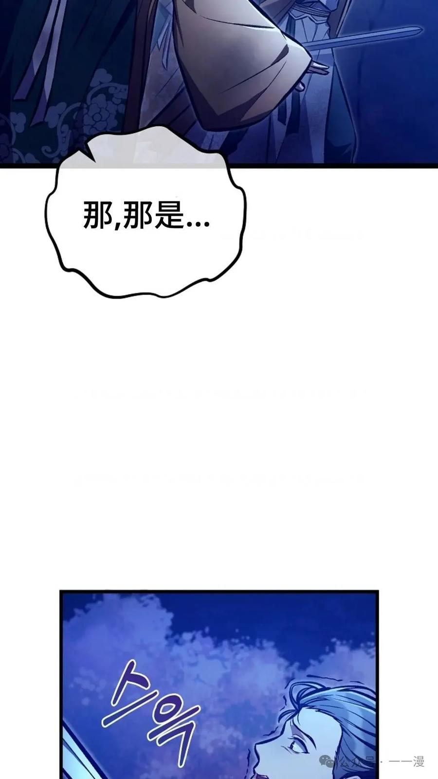 《邪魔双侠》邪魔无双第31集 第36页