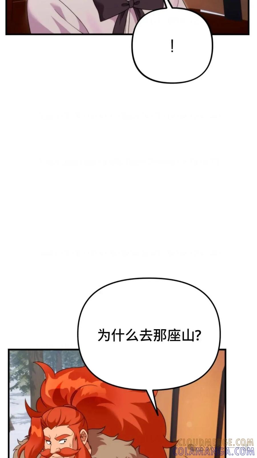 《重生在小说中龙的生存法则》30 第69页