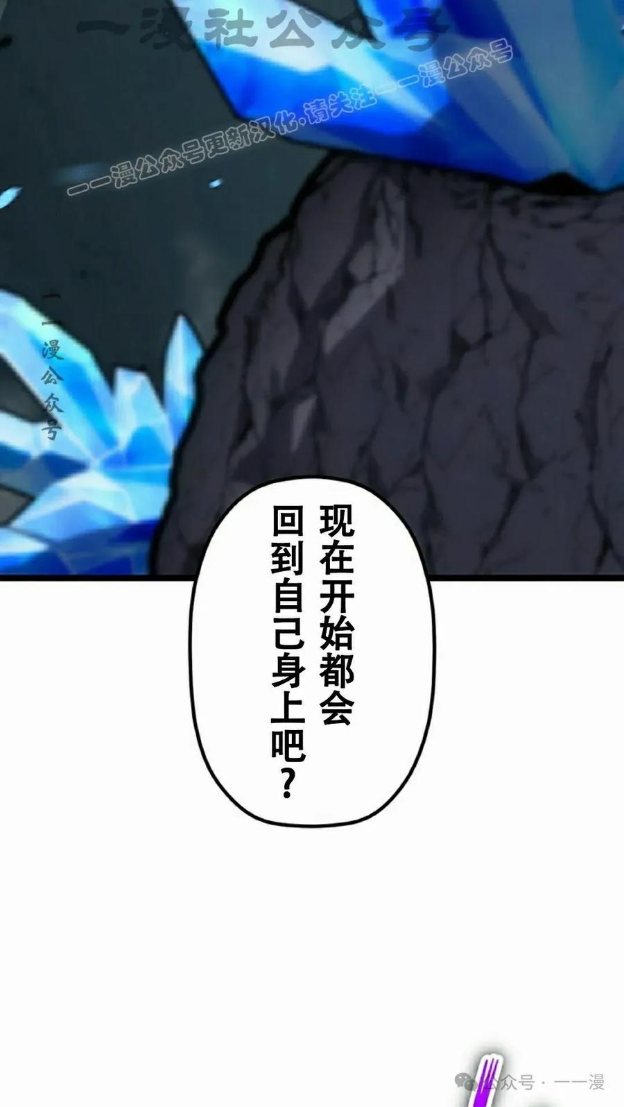 《无限回归》第31集 第64页