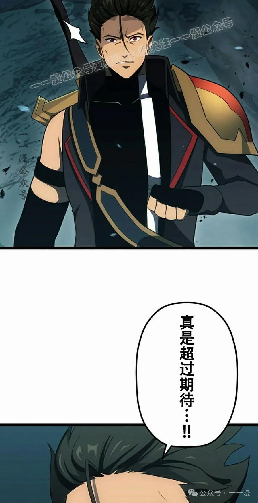 《无限回归》第31集 第74页