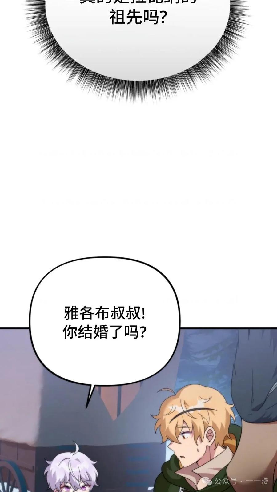 《重生在小说中龙的生存法则》30 第19页
