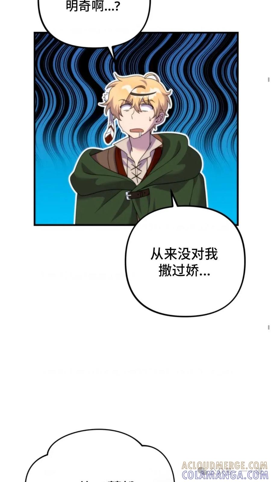 《重生在小说中龙的生存法则》30 第49页