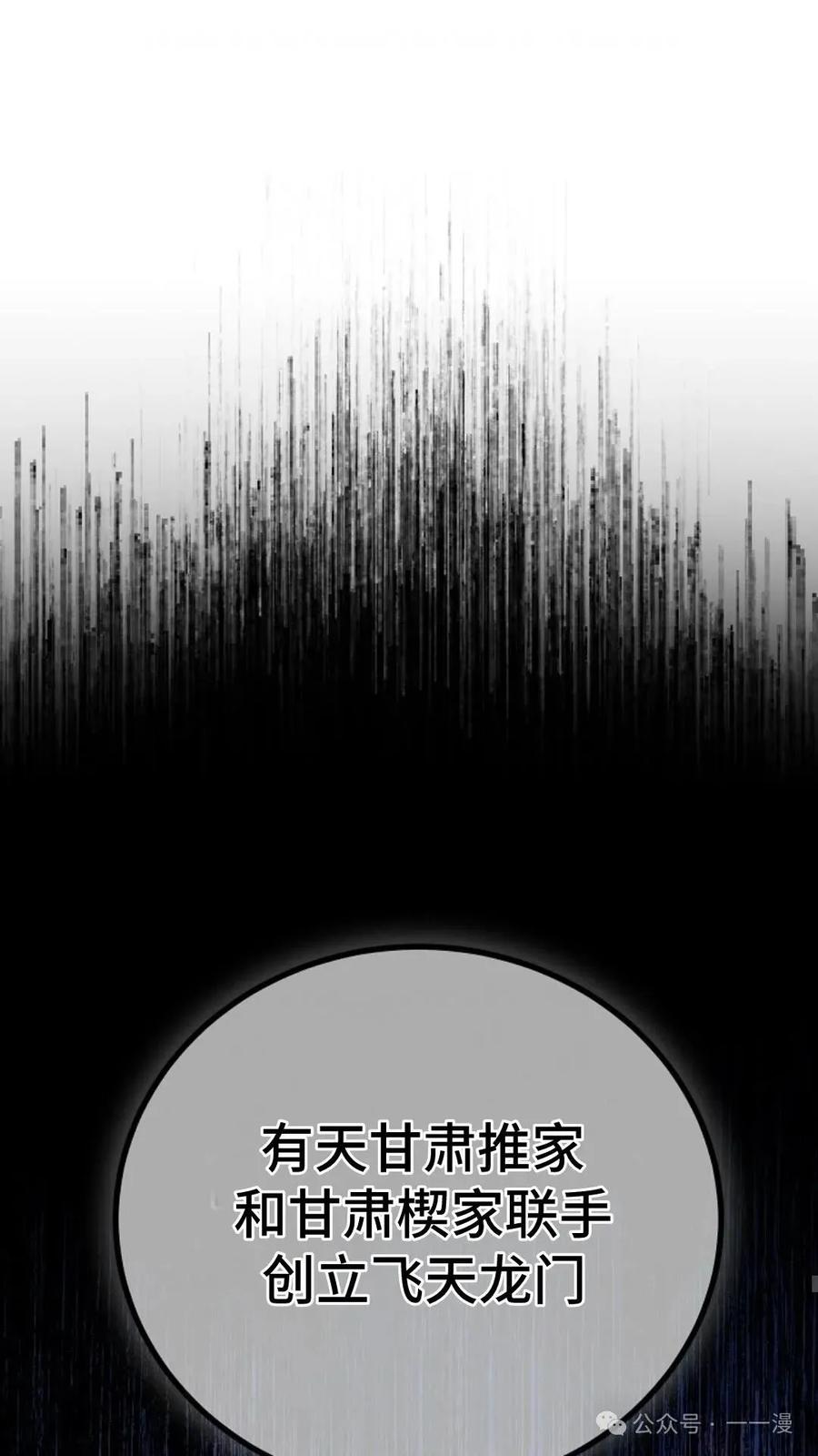 《邪魔双侠》邪魔无双第31集 第57页