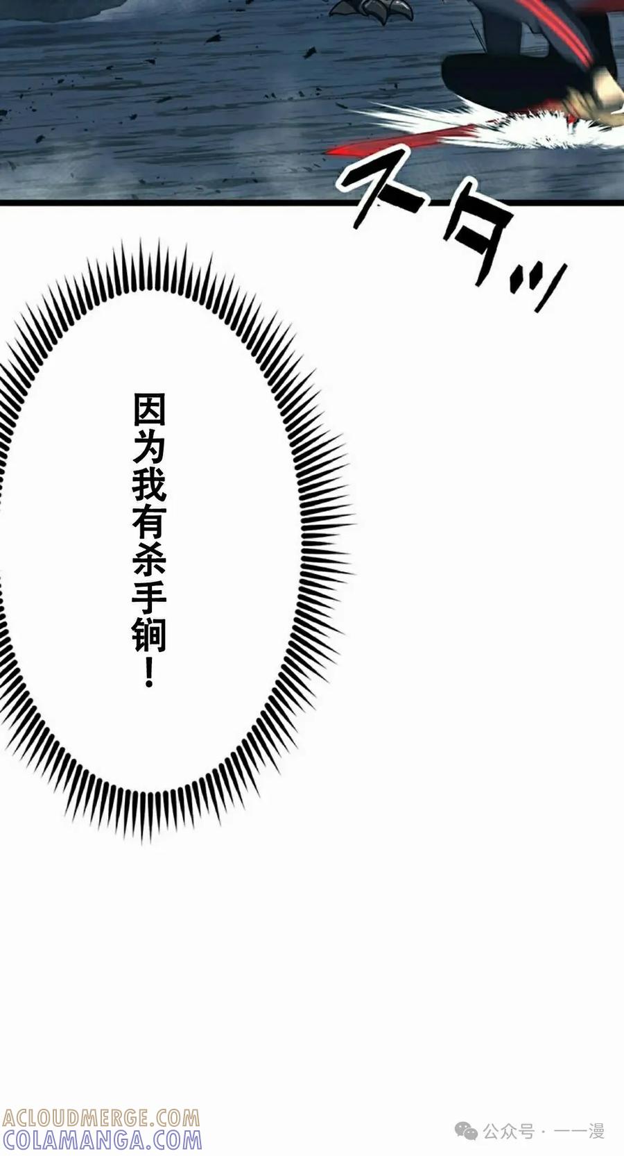 《无限回归》第31集 第45页