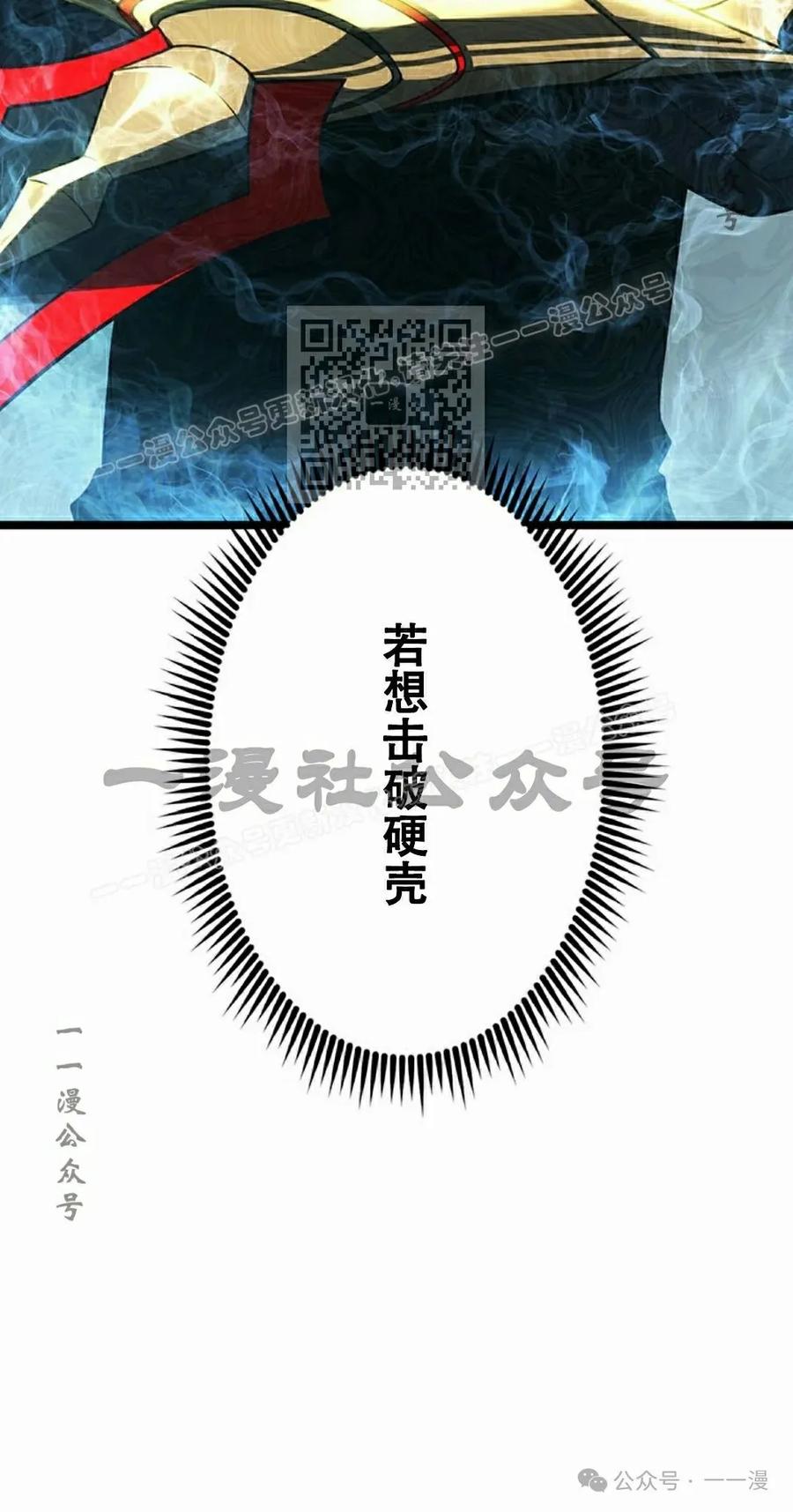 《无限回归》第31集 第36页