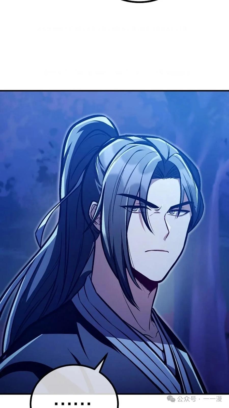 《邪魔双侠》邪魔无双第31集 第89页
