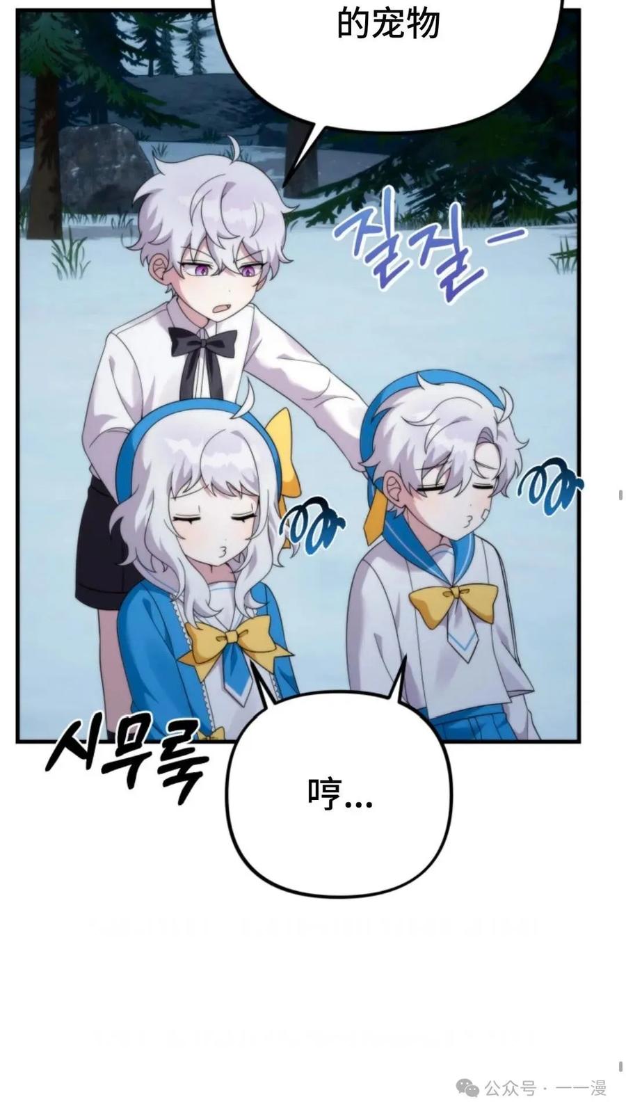 《重生在小说中龙的生存法则》30 第40页