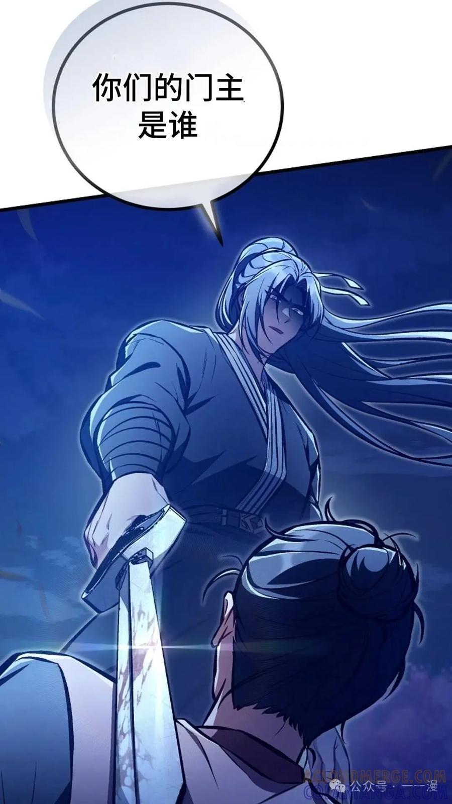 《邪魔双侠》邪魔无双第31集 第31页