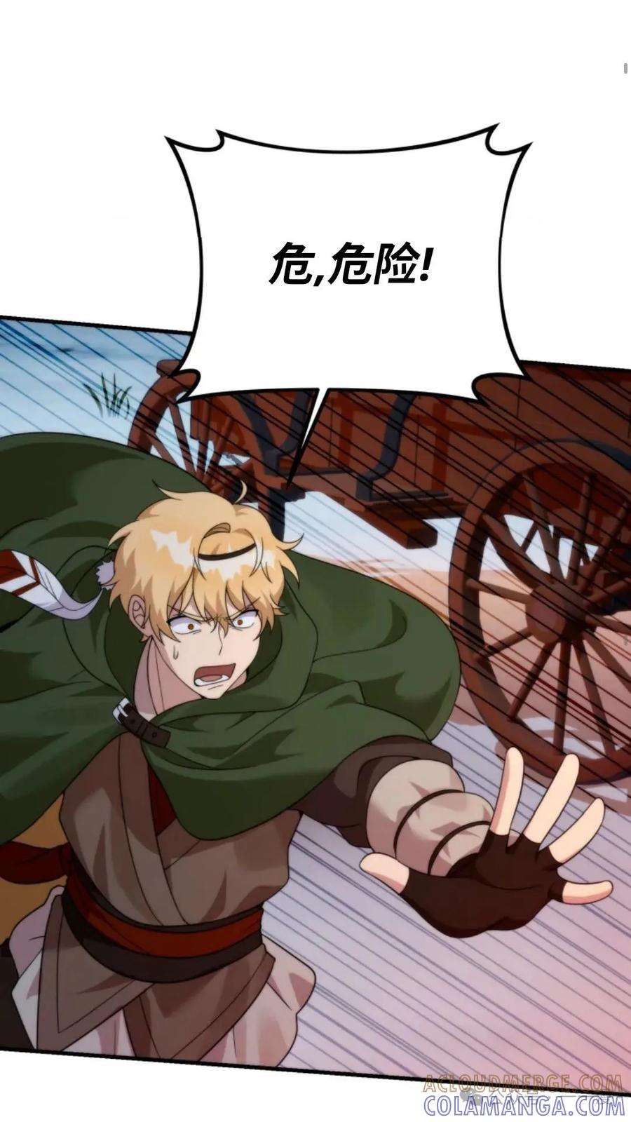 《重生在小说中龙的生存法则》30 第45页