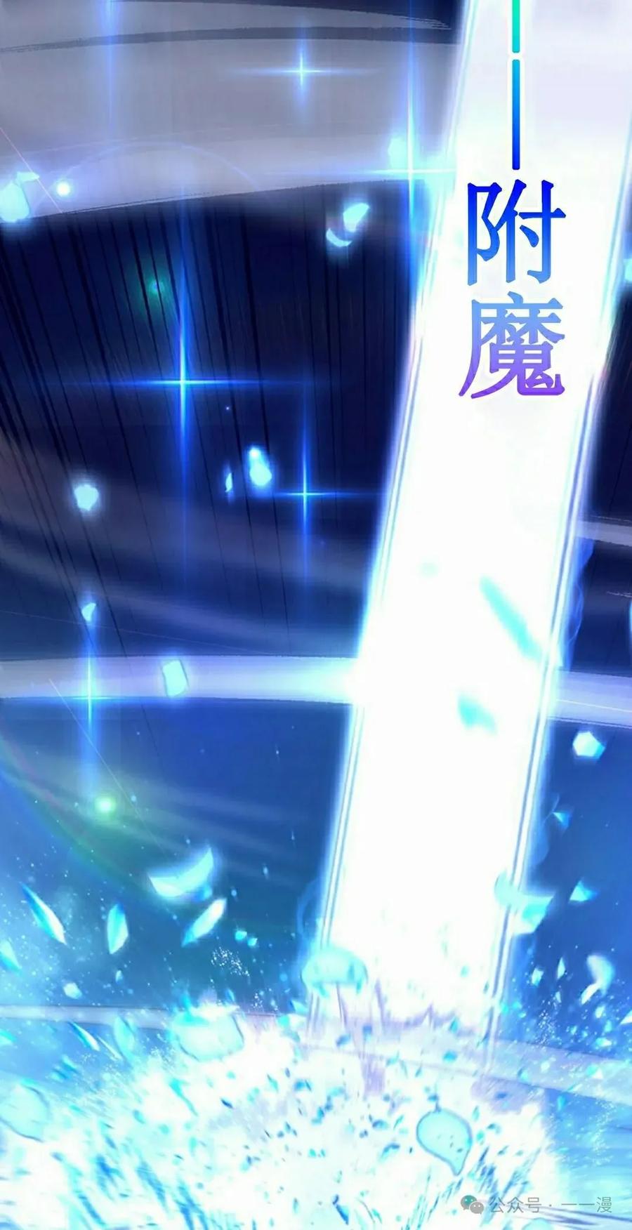 《无限回归》第31集 第78页