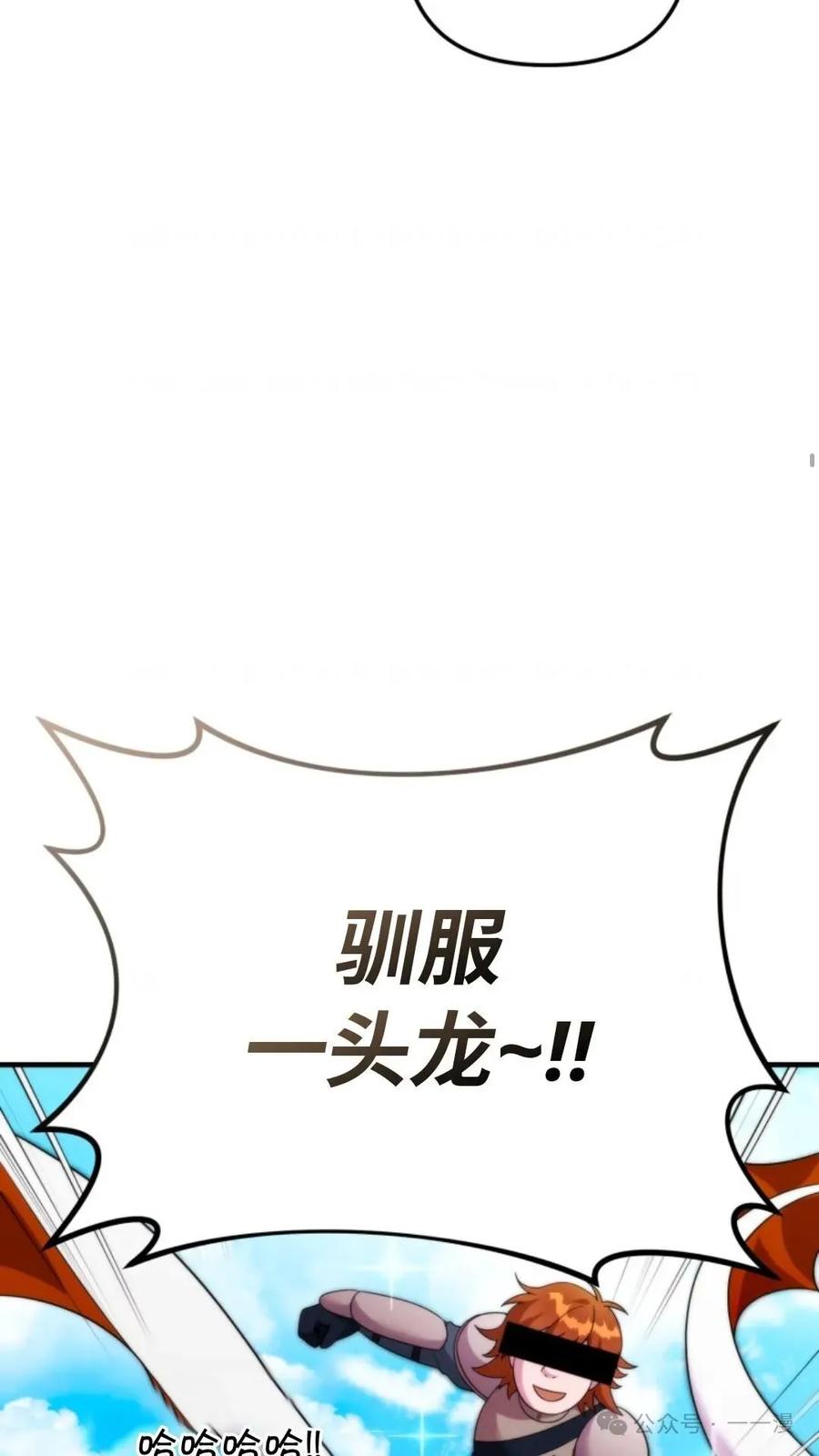 《重生在小说中龙的生存法则》30 第76页