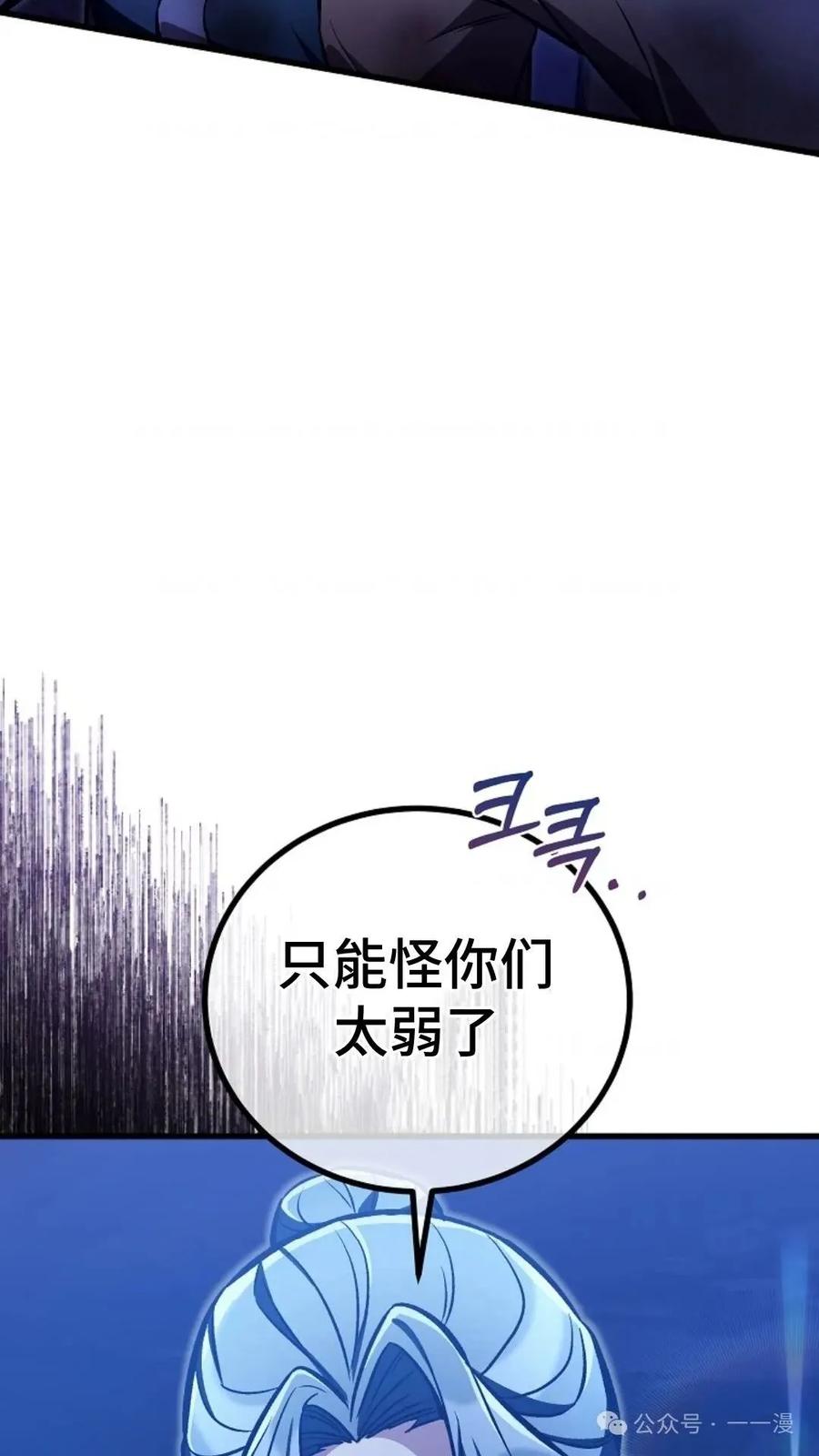 《邪魔双侠》邪魔无双第31集 第6页