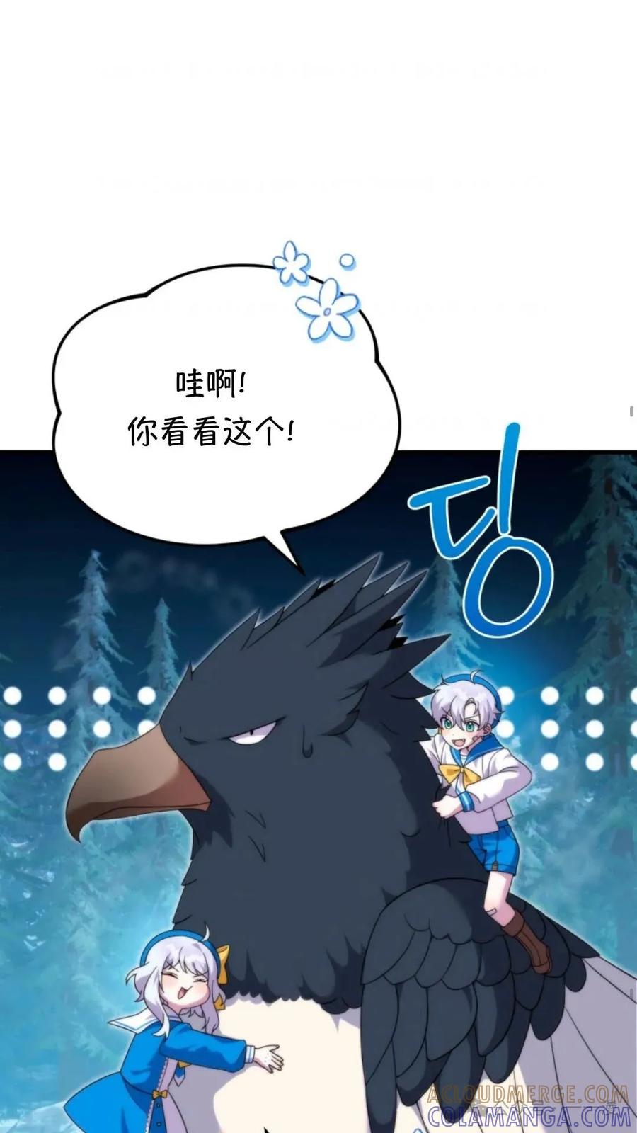 《重生在小说中龙的生存法则》30 第37页