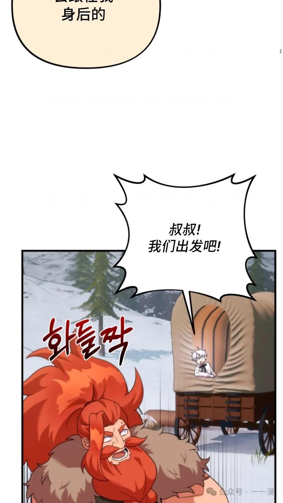 《重生在小说中龙的生存法则》30 第60页