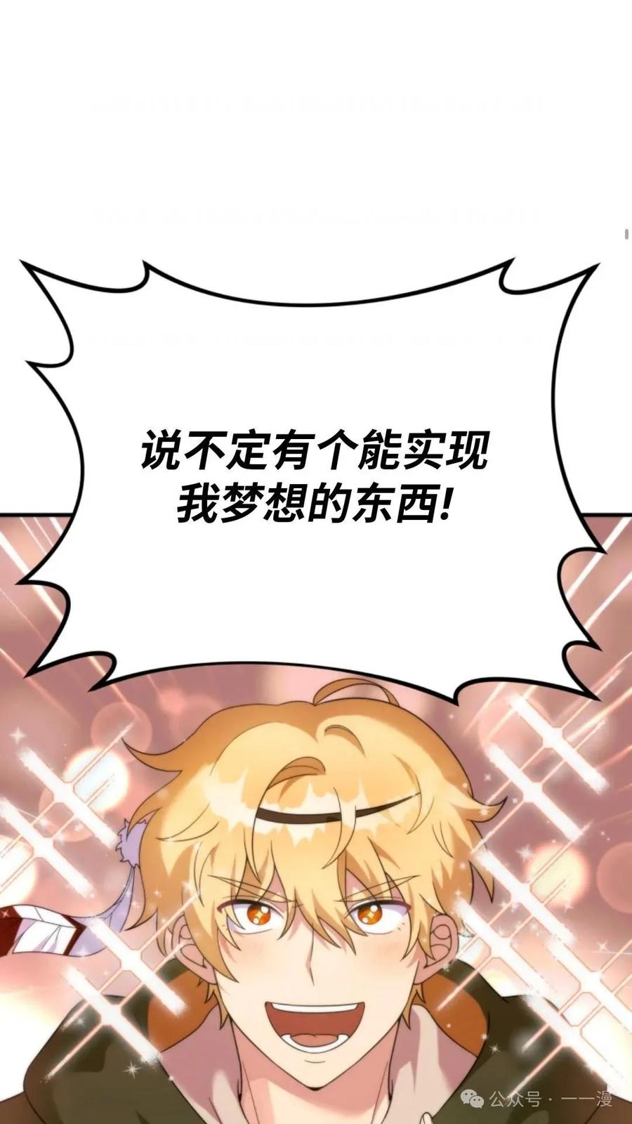 《重生在小说中龙的生存法则》30 第72页