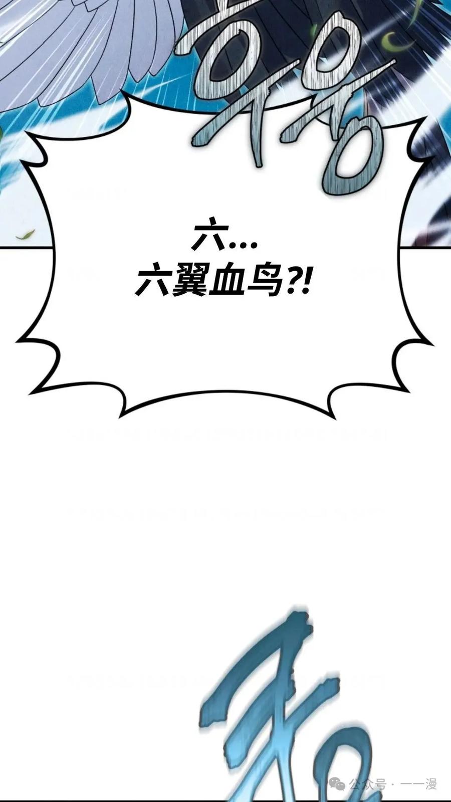 《重生在小说中龙的生存法则》30 第2页