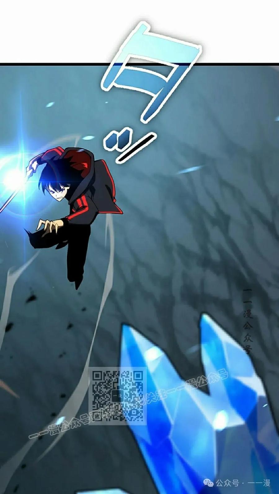《无限回归》第31集 第63页