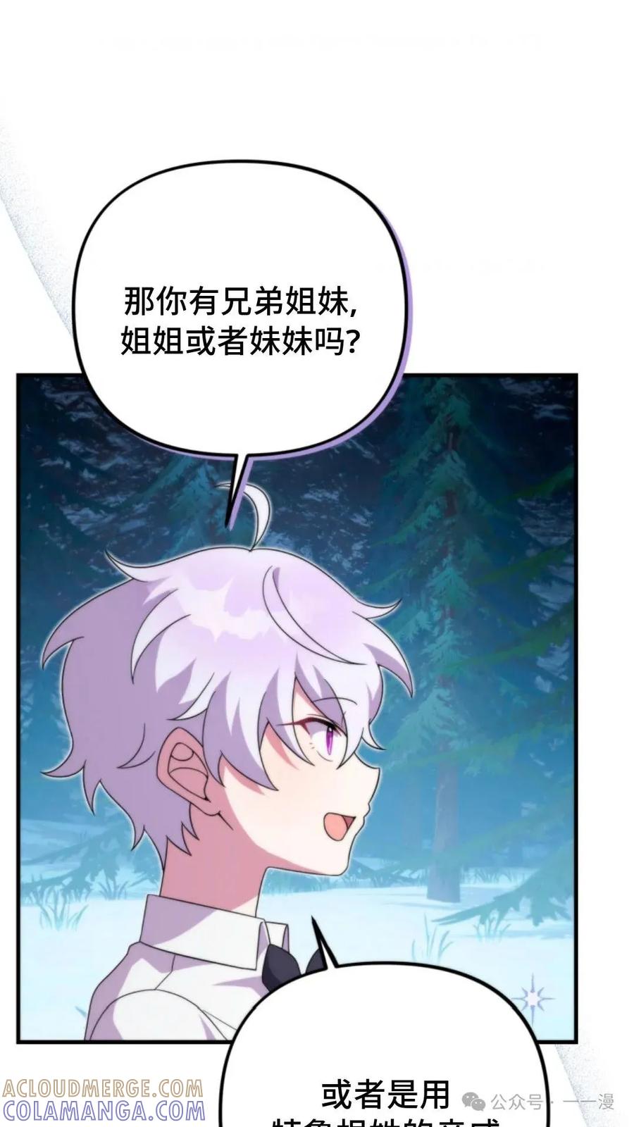 《重生在小说中龙的生存法则》30 第21页