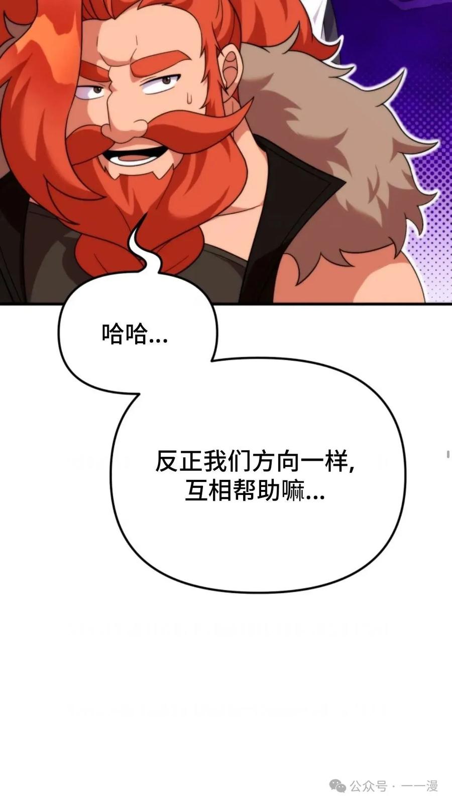 《重生在小说中龙的生存法则》30 第58页