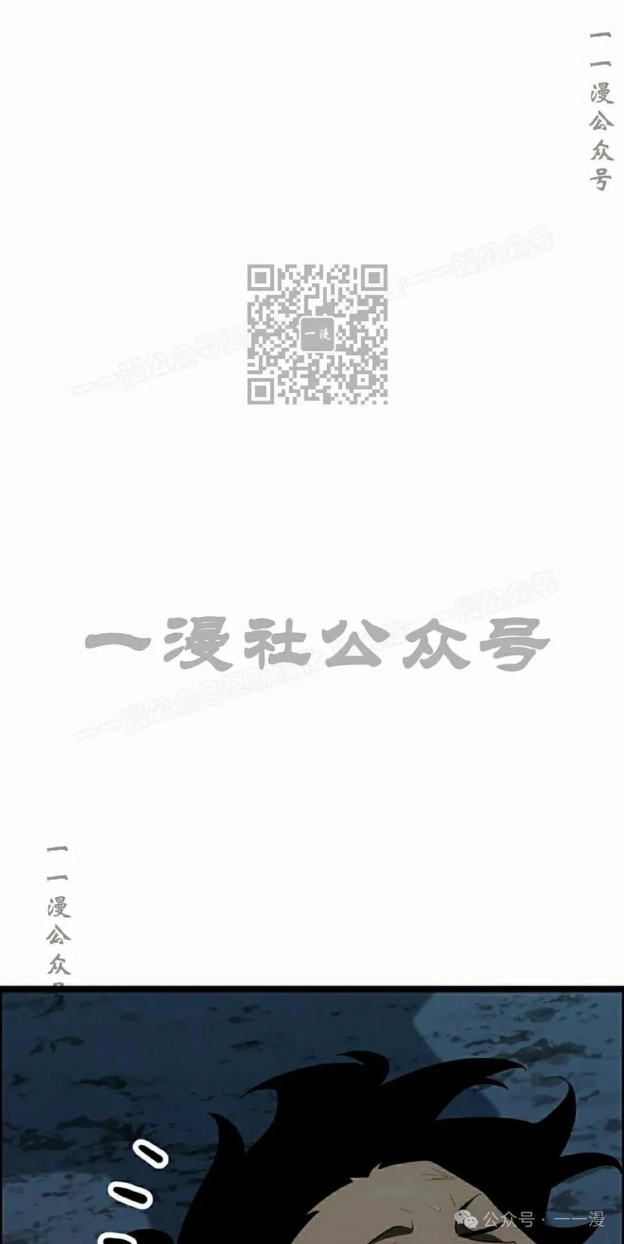 《无限回归》第31集 第86页
