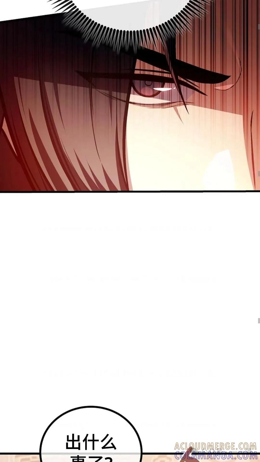 《邪魔双侠》邪魔无双第31集 第76页