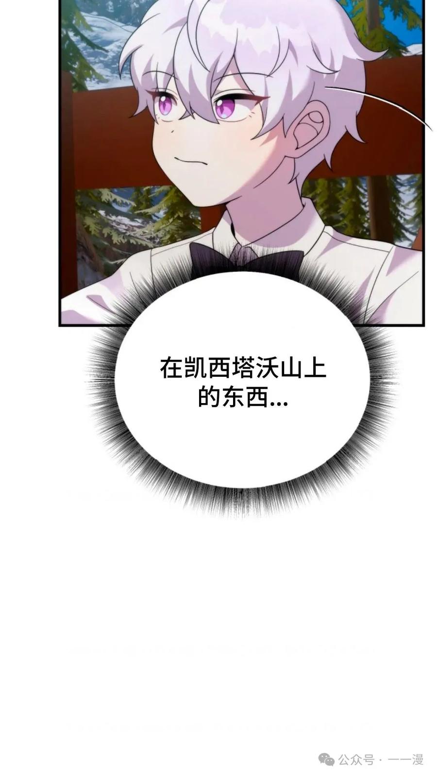 《重生在小说中龙的生存法则》30 第91页