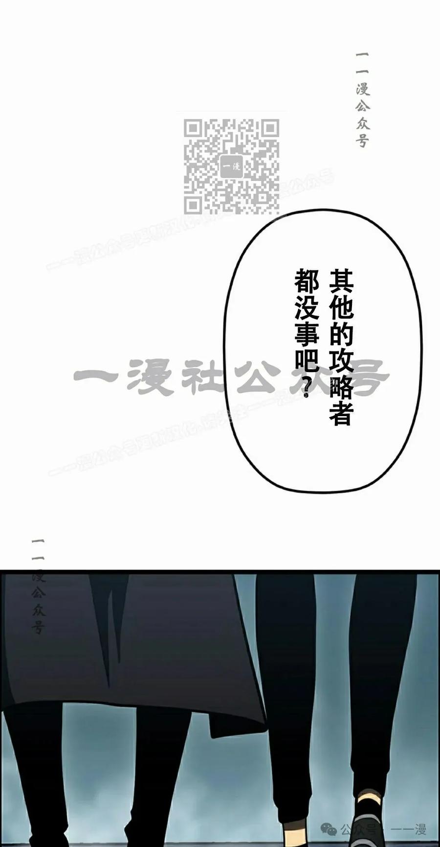 《无限回归》第31集 第91页
