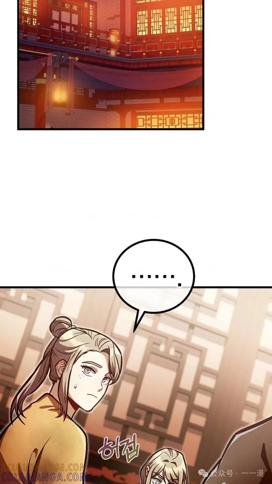 《邪魔双侠》邪魔无双第31集 第49页