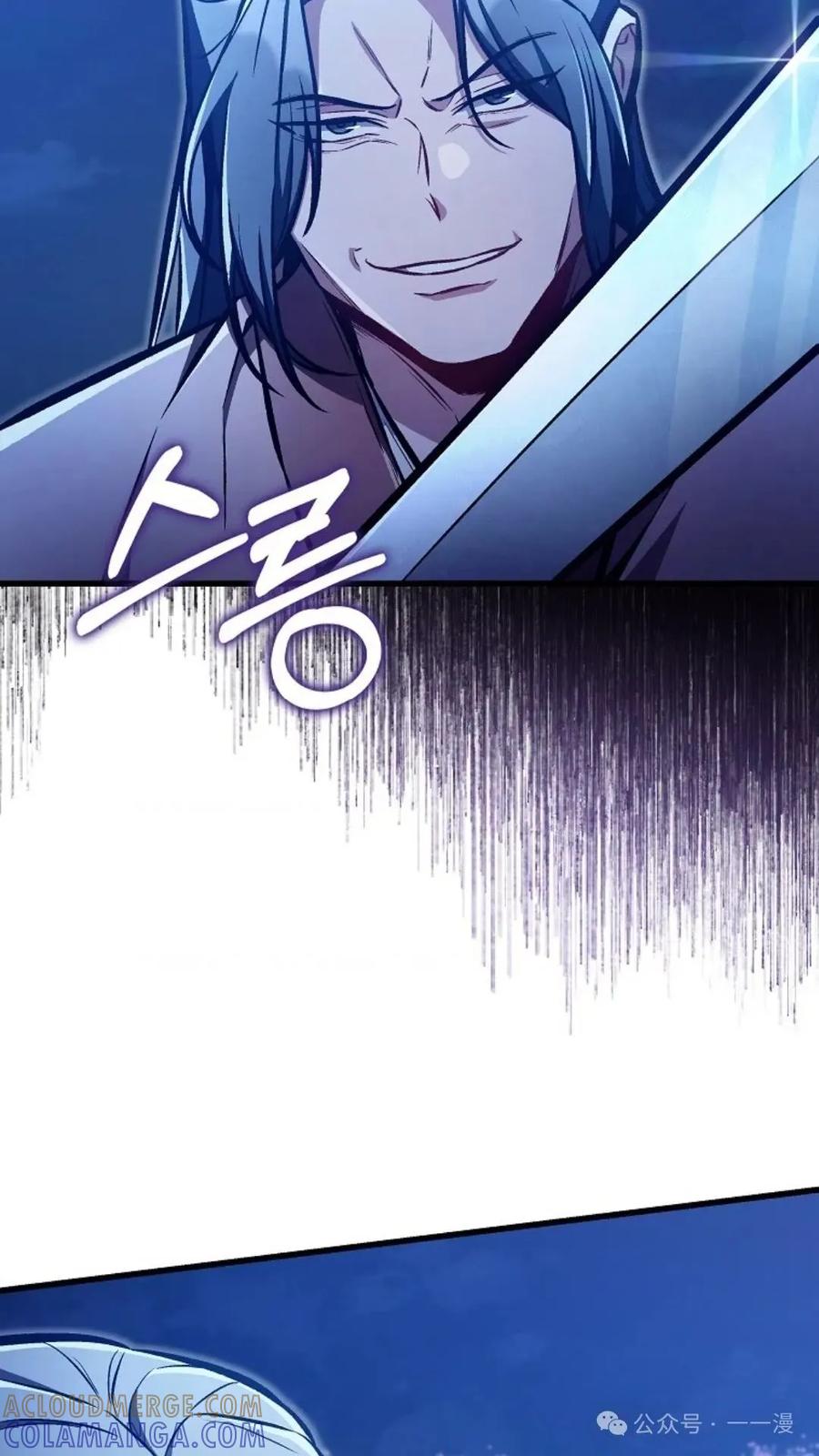《邪魔双侠》邪魔无双第31集 第7页