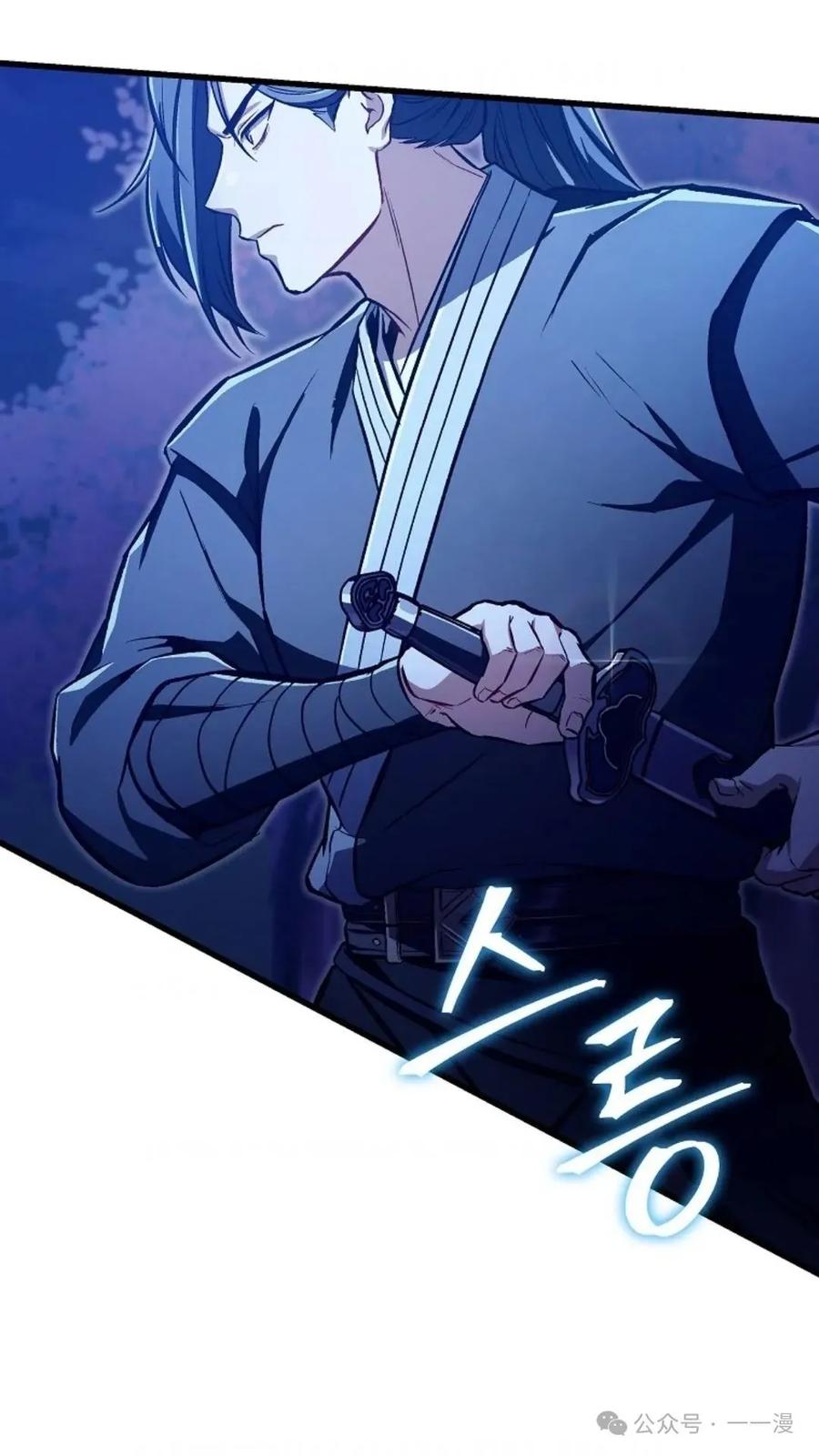 《邪魔双侠》邪魔无双第31集 第21页