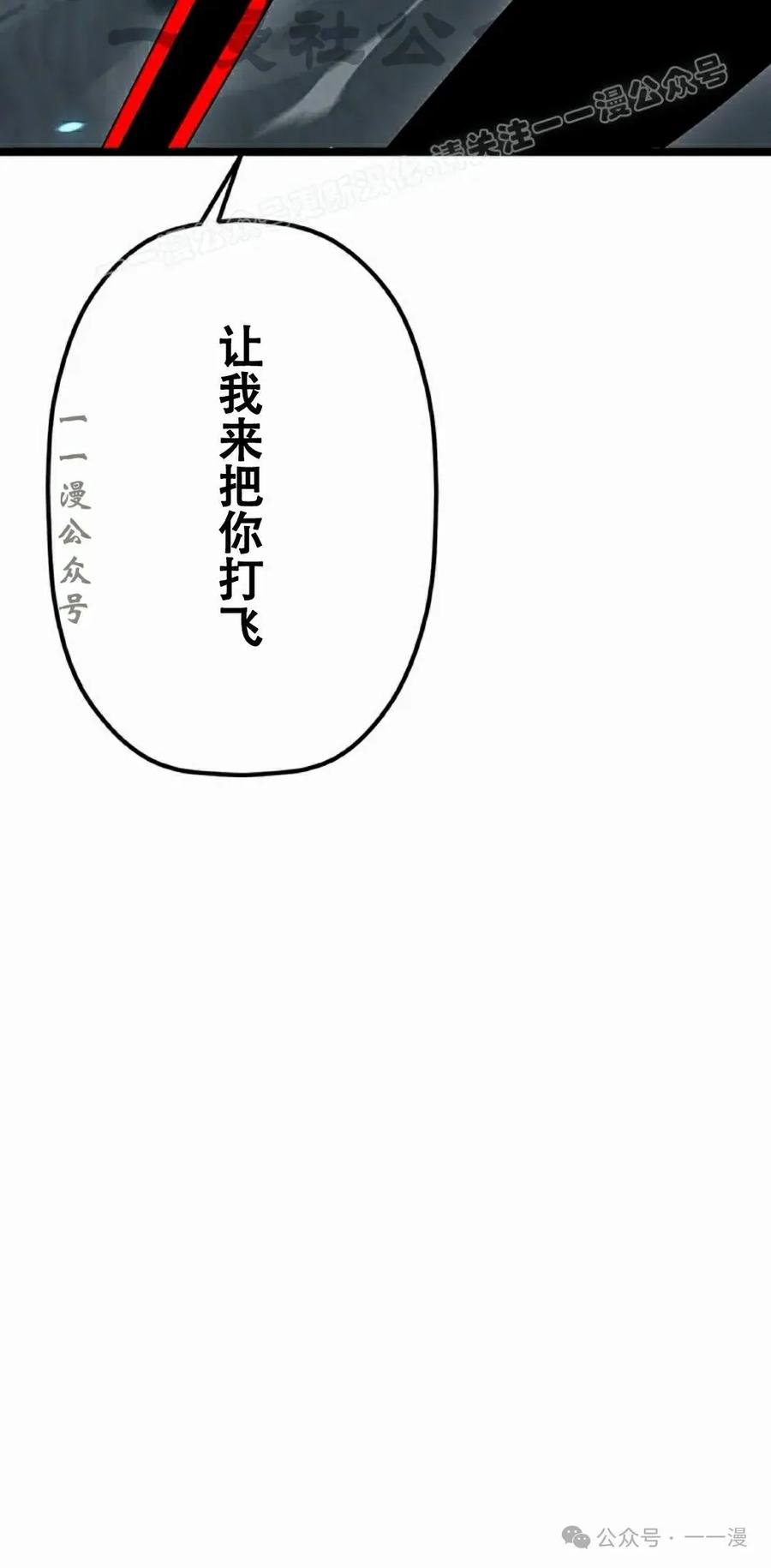 《无限回归》第31集 第4页