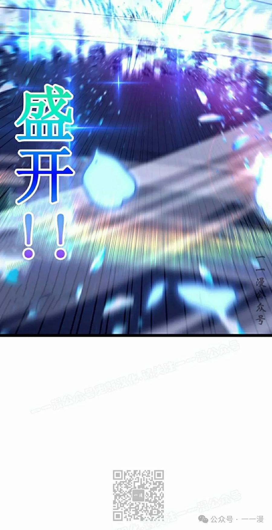 《无限回归》第31集 第79页