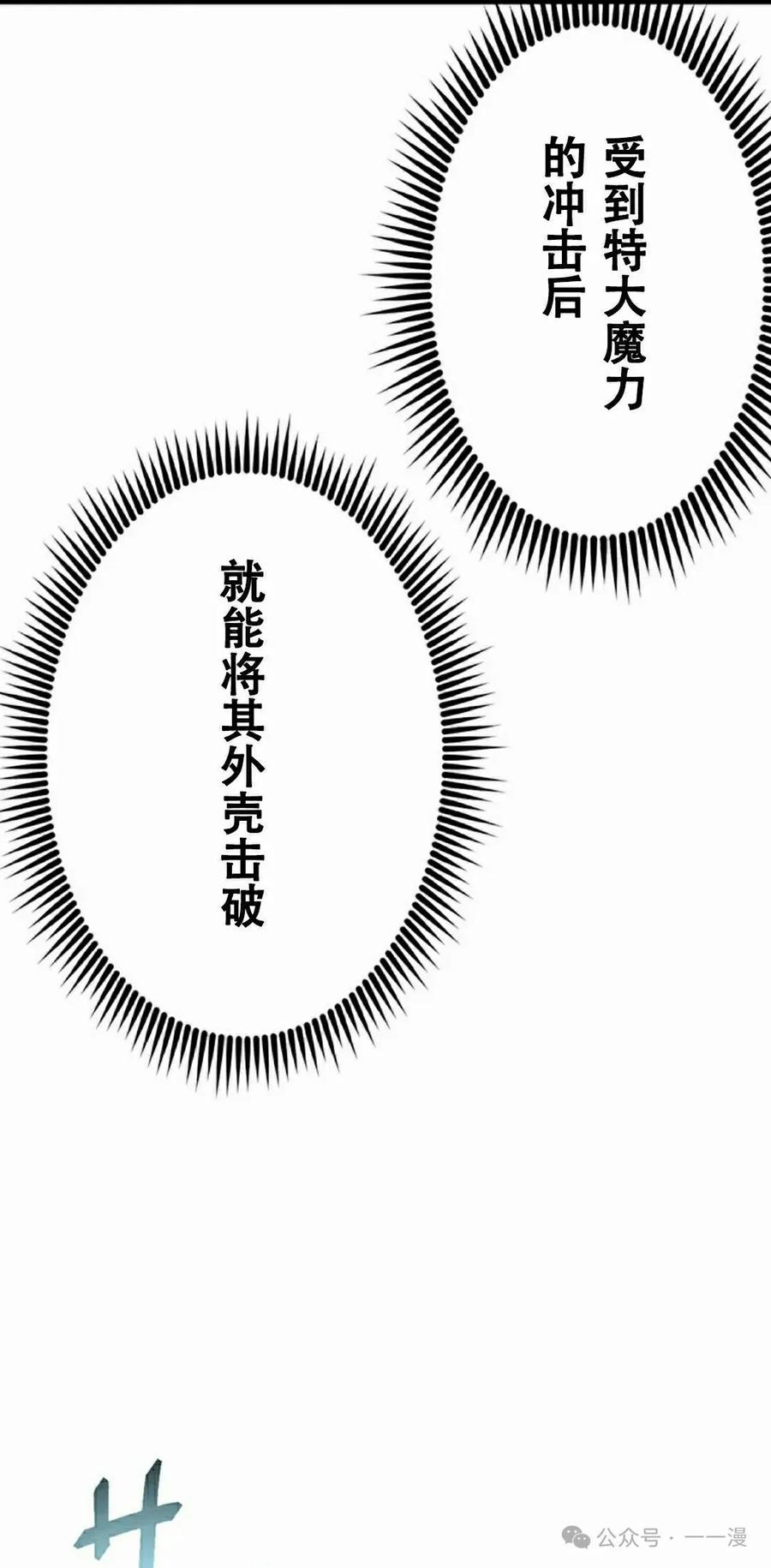 《无限回归》第31集 第8页